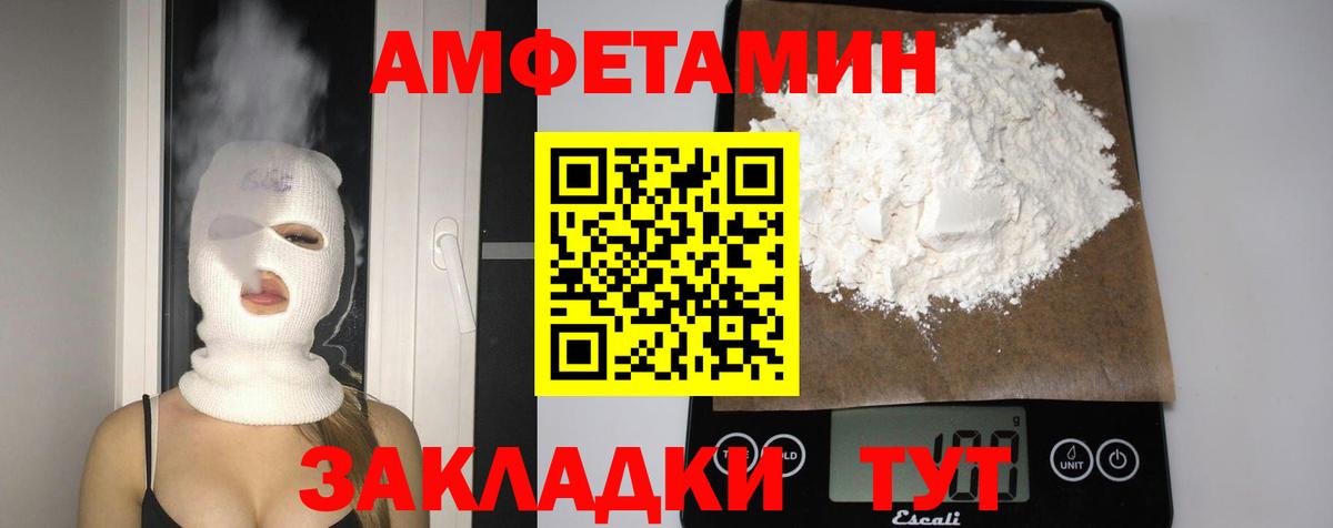 Amphetamine Розовый Шатура
