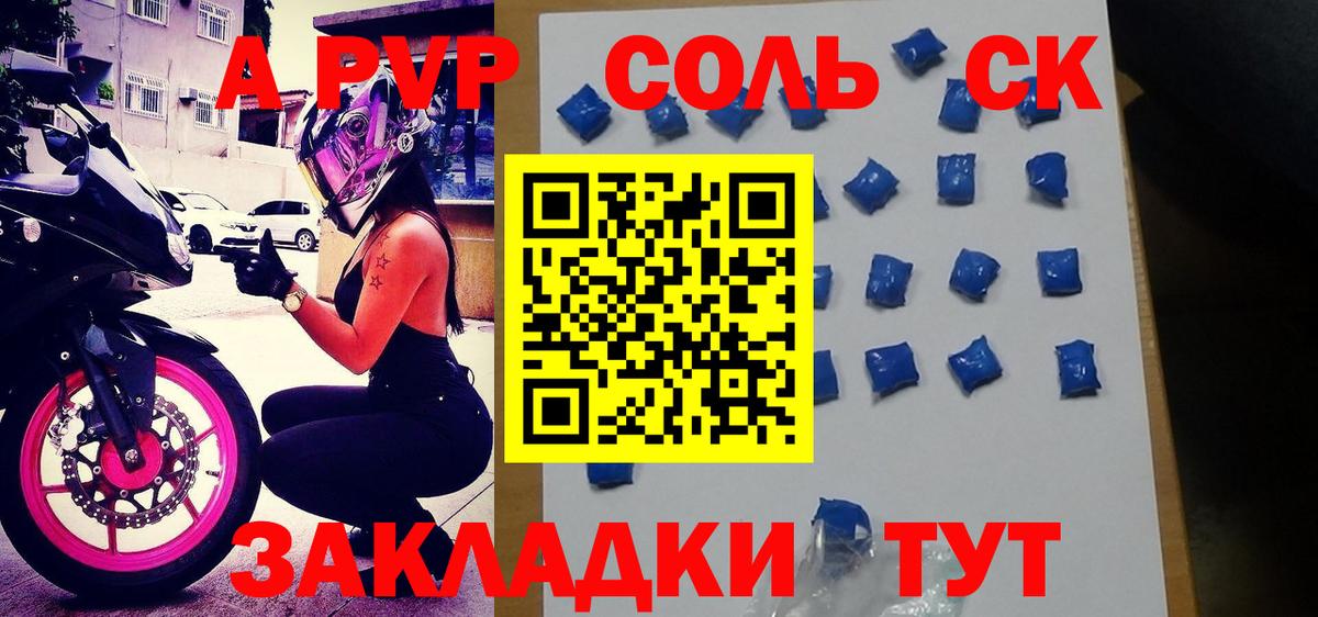Alpha-PVP крисы CK  APVP СК КРИС  Шатура  Альфа ПВП VHQ  Вход с VPN 