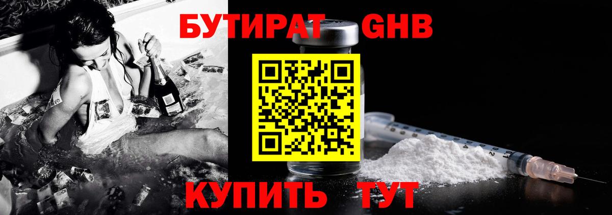 БУТИРАТ Butirat  Бутират  Шатура  Вход с VPN 