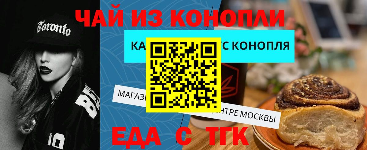 Canna-Cookies конопля  Вход с VPN  Шатура 