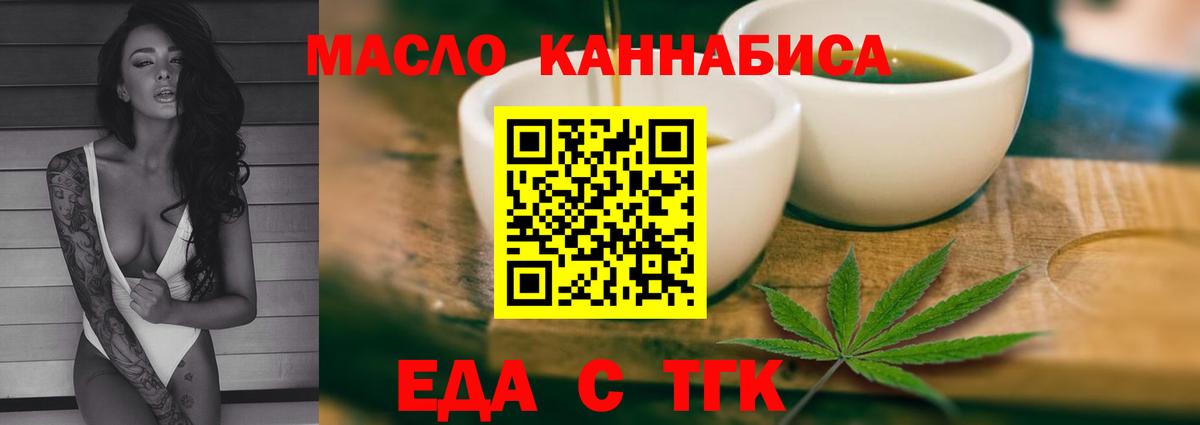 Печенье с ТГК марихуана Шатура