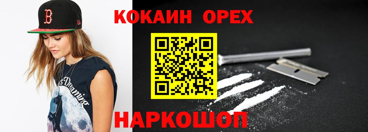 Кокаин  купить закладку  Вход с VPN  Кокаин FishScale  Шатура  COCAIN VHQ 