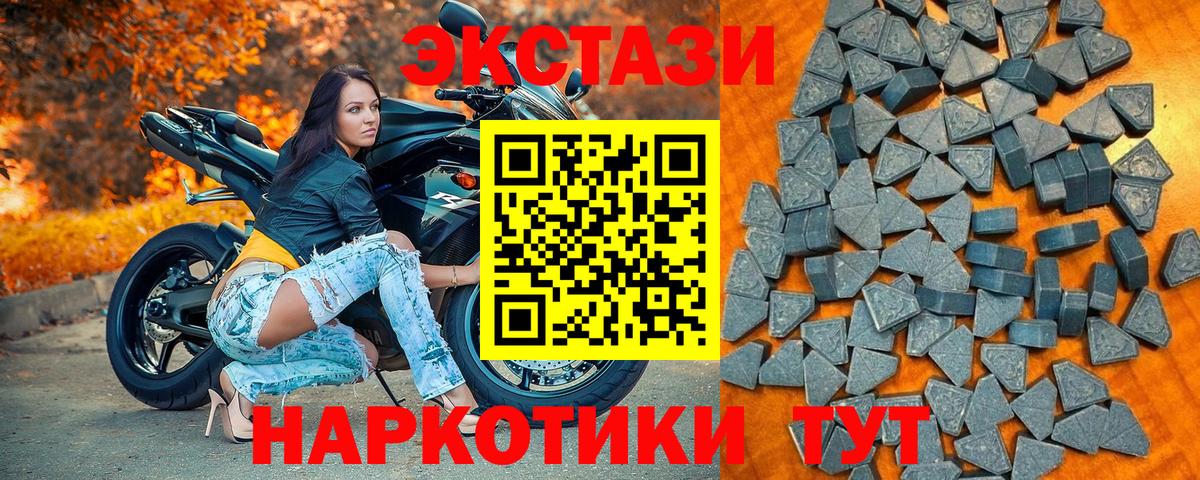 ЭКСТАЗИ  Экстази TESLA  Вход с VPN  Шатура  ЭКСТАЗИ диски 