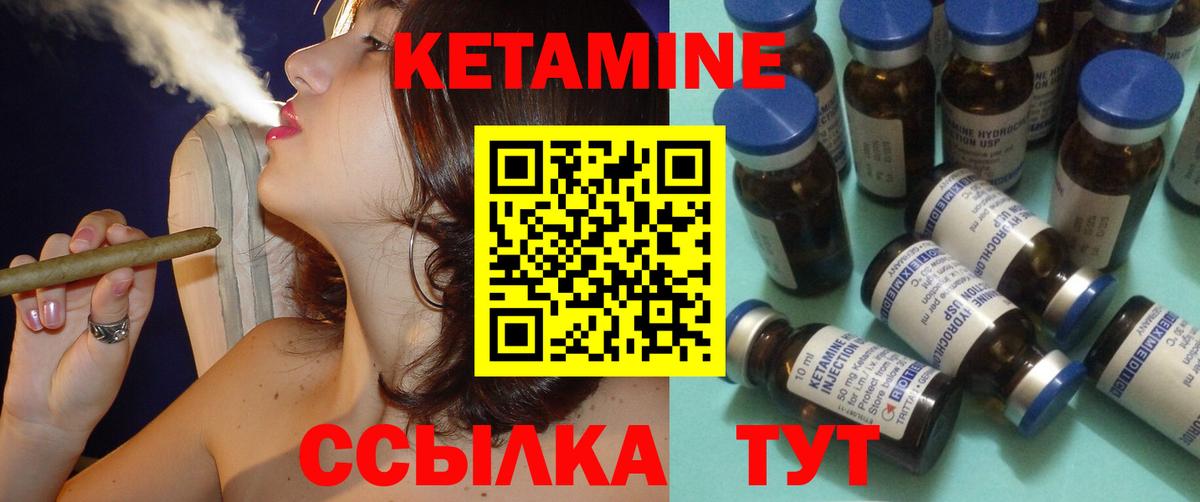 Кетамин VHQ Шатура