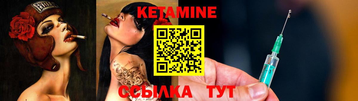 КЕТАМИН ketamine  Вход с VPN  Шатура 