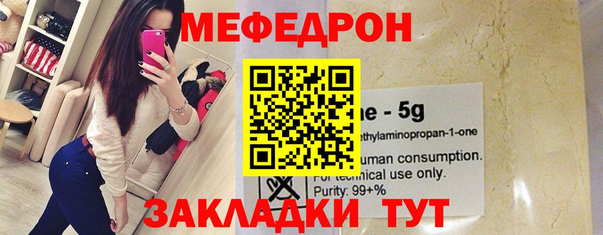 Мефедрон  Вход с VPN  OMG ТОР  Шатура  купить  сайты  Меф  Мефедрон мяу мяу  Меф VHQ 
