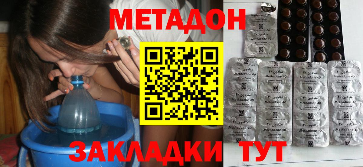 Шатура  МЕТАДОН VHQ  Вход с VPN 