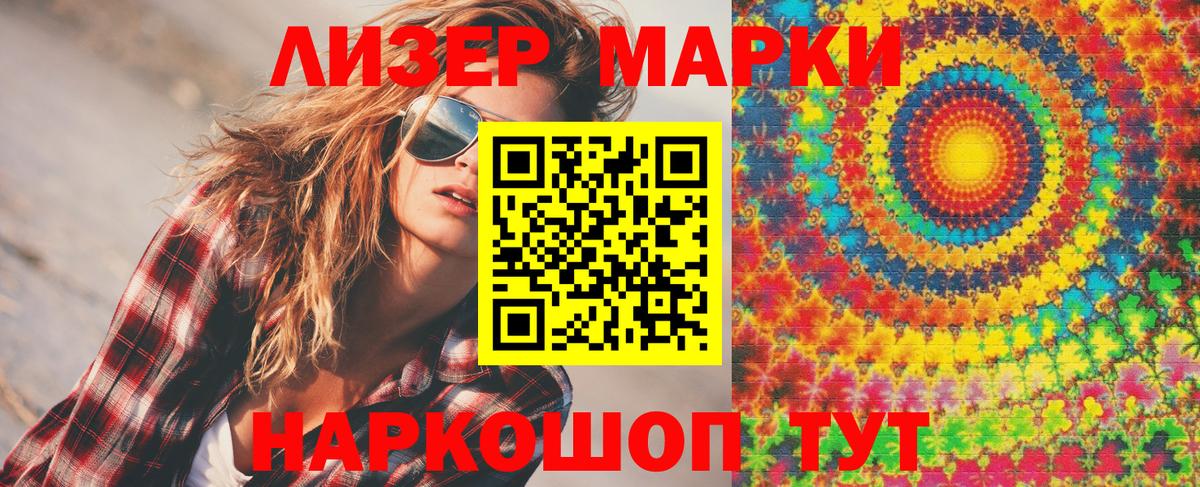 Марки NBOMe 1500мкг  Вход с VPN  Марки NBOMe 1500мкг  Наркотические марки  Шатура 